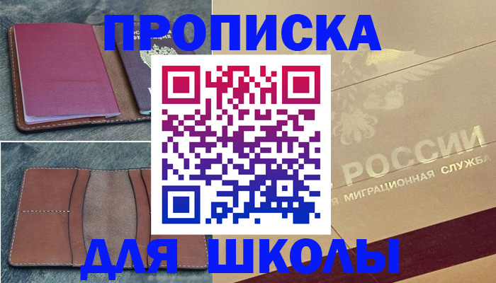 прописка поиск в Улан-Удэ