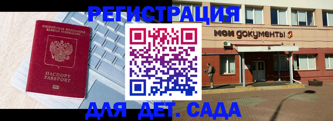 временная регистрация в квартире в Улан-Удэ