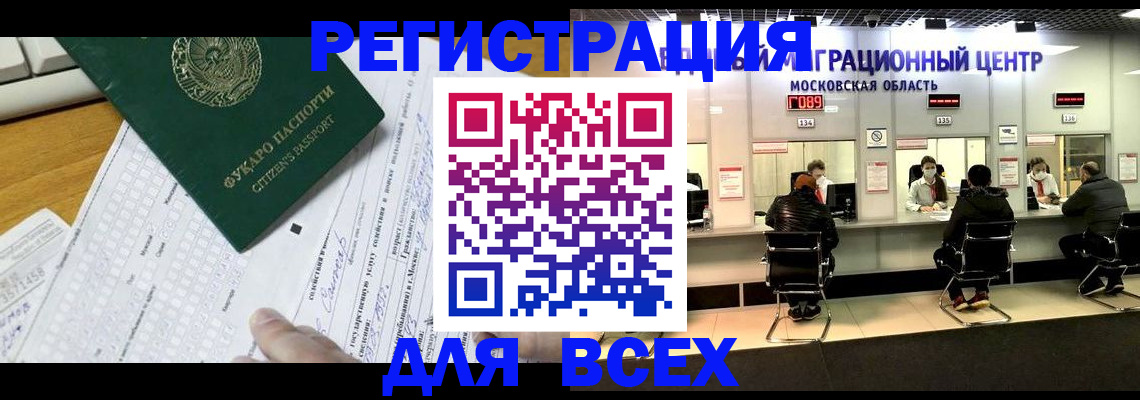 прописка паспорт в Улан-Удэ