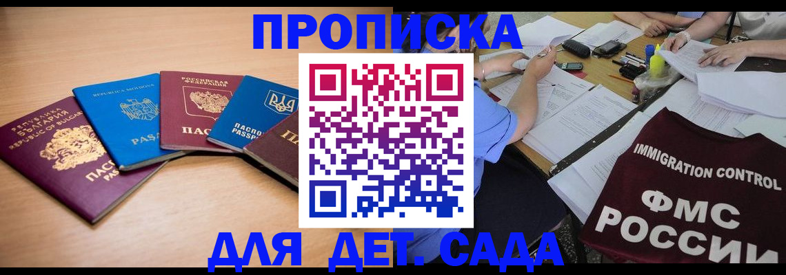 найти адрес прописки в Улан-Удэ